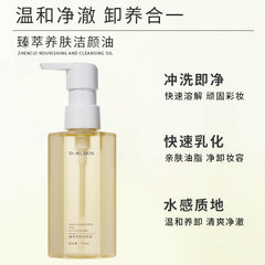 DRWLSKIN Zhenzui Nightening Cleansing Oil Cleansing Oil Gentle Cleansing Makeup Remover Eye And Lip Pure Vegetable Grease