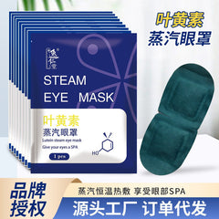 Shake The Same Lutein Steam Eye Mask Shading Soothing Eye Mask Hot Bag Steam Eye Mask Wholesale