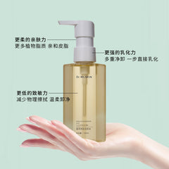 DRWLSKIN Zhenzui Nightening Cleansing Oil Cleansing Oil Gentle Cleansing Makeup Remover Eye And Lip Pure Vegetable Grease