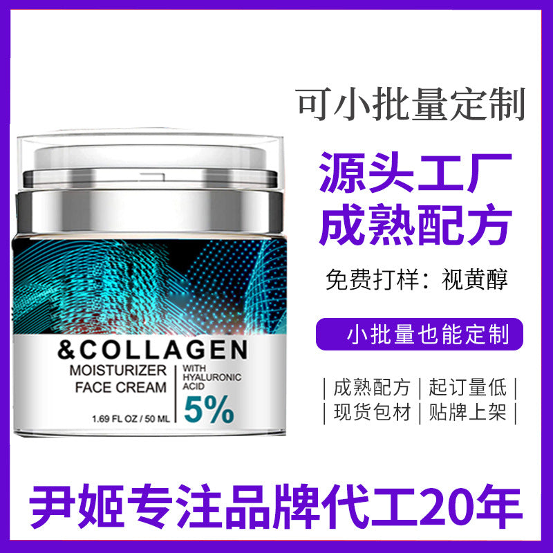 Yingji Retinol Facial Cream Oem Customization Export Cross-Border Vc Facial Cream Customization Retinol Whitening Facial Cream Processing