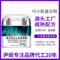 Yingji Retinol Facial Cream Oem Customization Export Cross-Border Vc Facial Cream Customization Retinol Whitening Facial Cream Processing