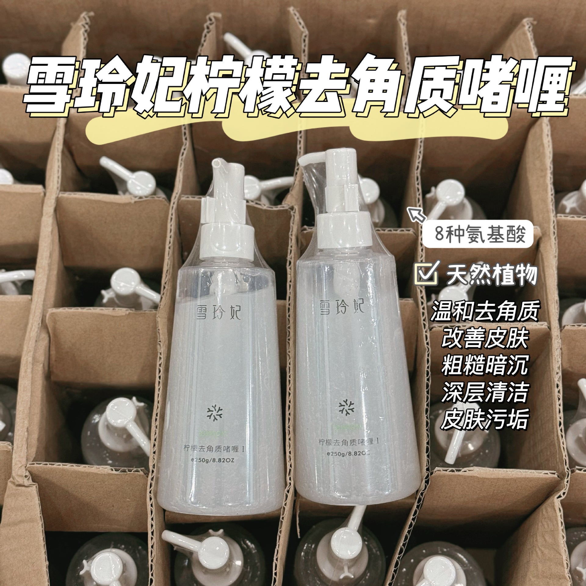 Xuelingfei Lemon Exfoliating Gel Gentle Cleansing Facial Scrub Blackhead Cleansing Gel 250g