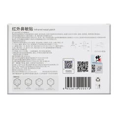 Correction Of Far Infrared Nasal Allergy Patch Allergy Factory Direct Hair Dropshipping Wholesale