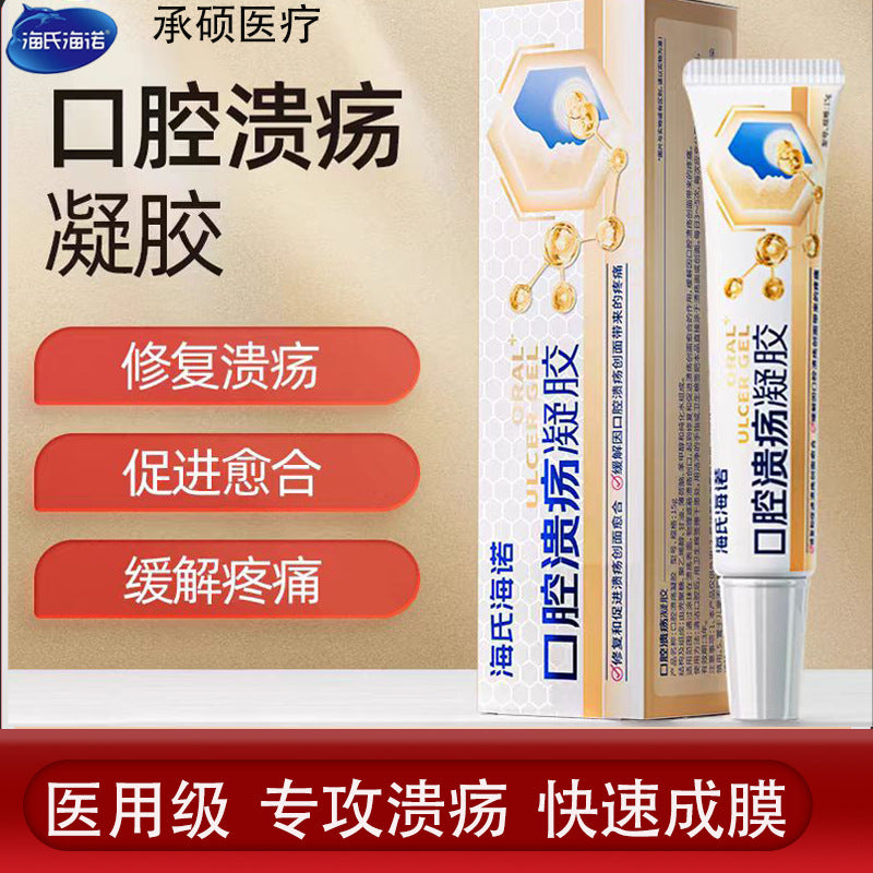 Hashino Oral Ulcer Special Gel Paste Oral Ulcer Tongue Ointment Repair Oral Ulcer Non-Spray