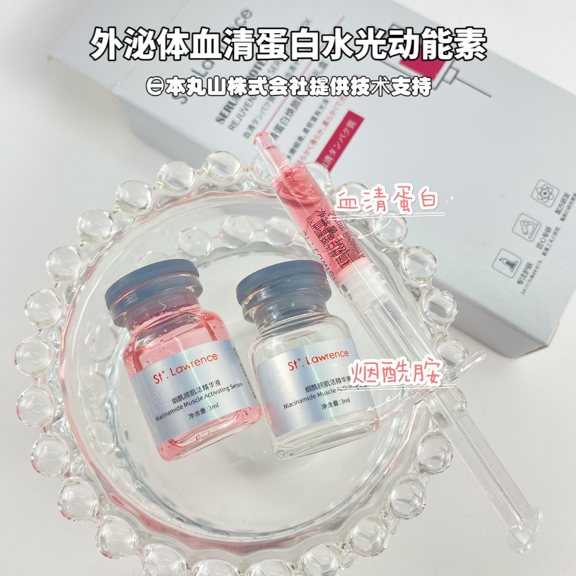 Serum Protein Essence Water Light Kinetic Energy Needle-free Children's Beauty Water Light Smearing Essence Solution