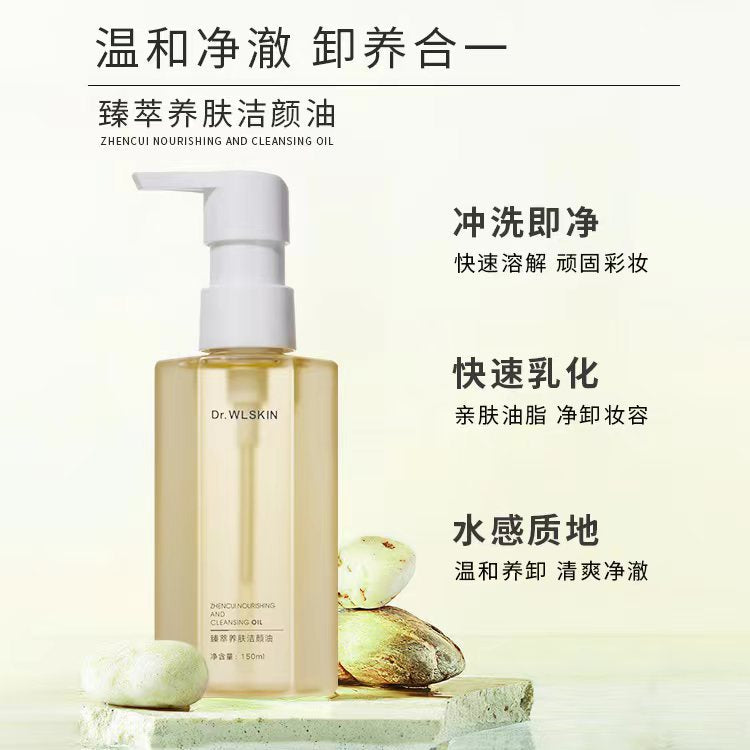DRWLSKIN Zhenzui Nightening Cleansing Oil Cleansing Oil Gentle Cleansing Makeup Remover Eye And Lip Pure Vegetable Grease