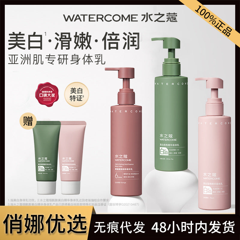 Mizhikou Whitening Body Milk Moisturizing And Moisturizing Fruit Acid Niacinamide Body Flavor Lasting And Refreshing Body Milk