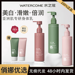 Mizhikou Whitening Body Milk Moisturizing And Moisturizing Fruit Acid Niacinamide Body Flavor Lasting And Refreshing Body Milk