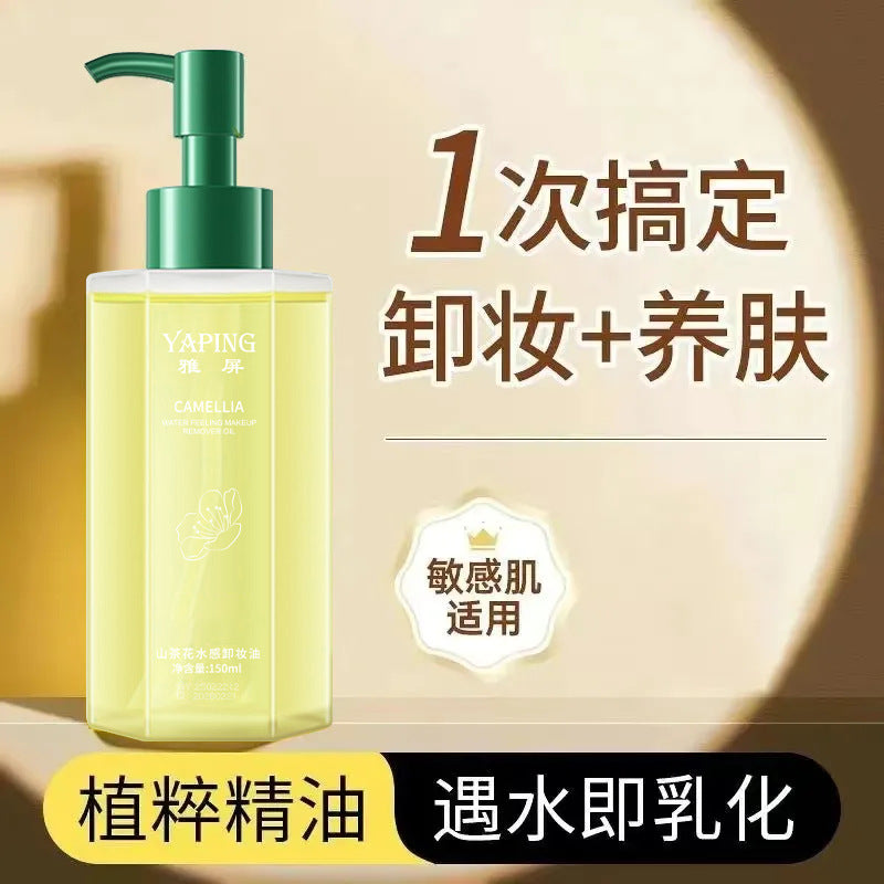 Yaping Camellia Water Feeling Makeup Remover Oil Plant Clear Eyeslip Face Three-in-One Gentle Not Stimulating Deep Cleansing Oil