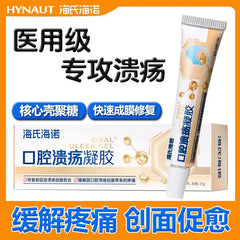 Hashino Oral Ulcer Special Gel Paste Oral Ulcer Tongue Ointment Repair Oral Ulcer Non-Spray