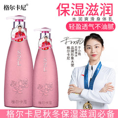 Gerkani Perfume Nourishing Body Milk Factory Wholesale Women's Body Milk Vitality Hand Cream Lasting Fragrance