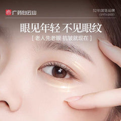 Guangyao Baiyunshan Eye Anti-Wrinkle Essence Eye Oil Cream Tightening Fade Fine Wrinkles Dark Circles Eye Bag Moisturizing Essence