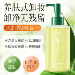 Yaping Camellia Water Feeling Makeup Remover Oil Plant Clear Eyeslip Face Three-in-One Gentle Not Stimulating Deep Cleansing Oil