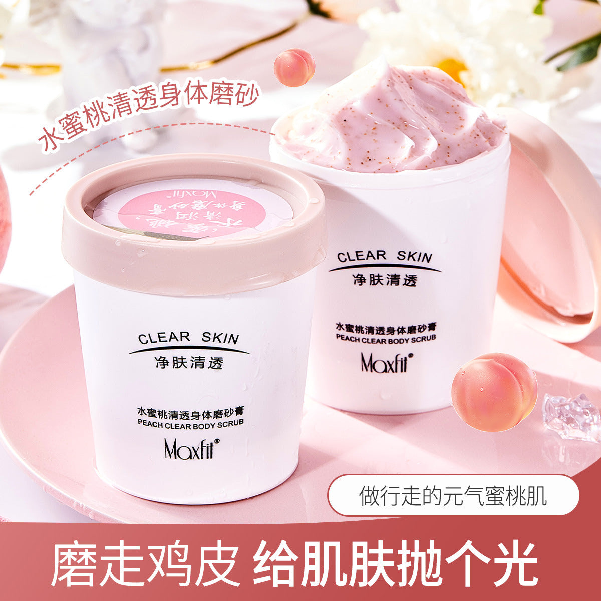 Meishi Peach Body Scrub Cream Hydrating Exfoliating Peeling Chicken Skin Rubbing Treasure Ice Cream Bath Scrub Cream