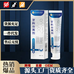 Hong Kong Li Shizhen Dental Separator 100g Dental Separator Teeth Sensitive Loose Teeth Bad Breath Teeth Cleaning Agent