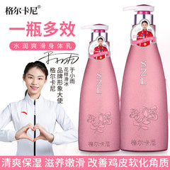 Gerkani Perfume Nourishing Body Milk Factory Wholesale Women's Body Milk Vitality Hand Cream Lasting Fragrance