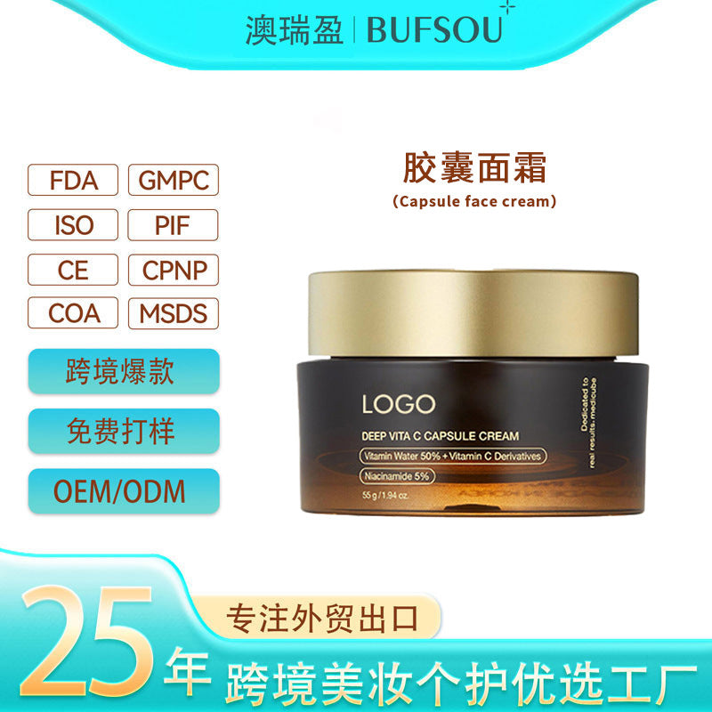 Cross-border Product Face Cream Hydrating Vitamin E Anti-wrinkle Capsule Face Cream Retinol B5vc Color Control Retinoic Acid Ointment Without Makeup Cream
