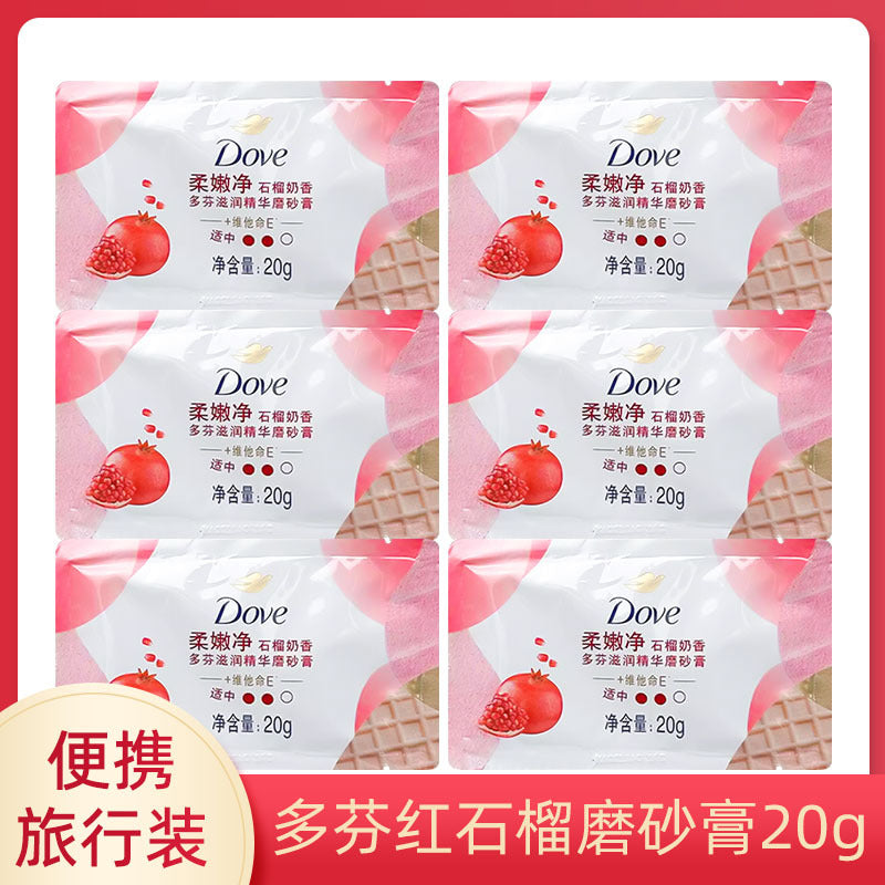 Dove Red Pomegranate Cherry Blossom Sweet Fragrance Body Scrub 20g Small Bag Portable Travel Pack Business Trip Hotel