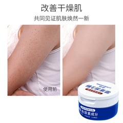 Qing Ling Wei E Urea Cream Hydrating Moisturizing Antifreeze Anti-dry Moisturizing Cream Moisturizing Body Cream Factory Wholesale