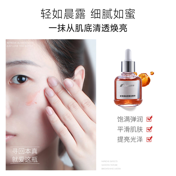 OEM Processing Astaxanthin Serum Protein Bright White Dark Compact Sugar Oxygen Dual Anti-serum Custom OEM