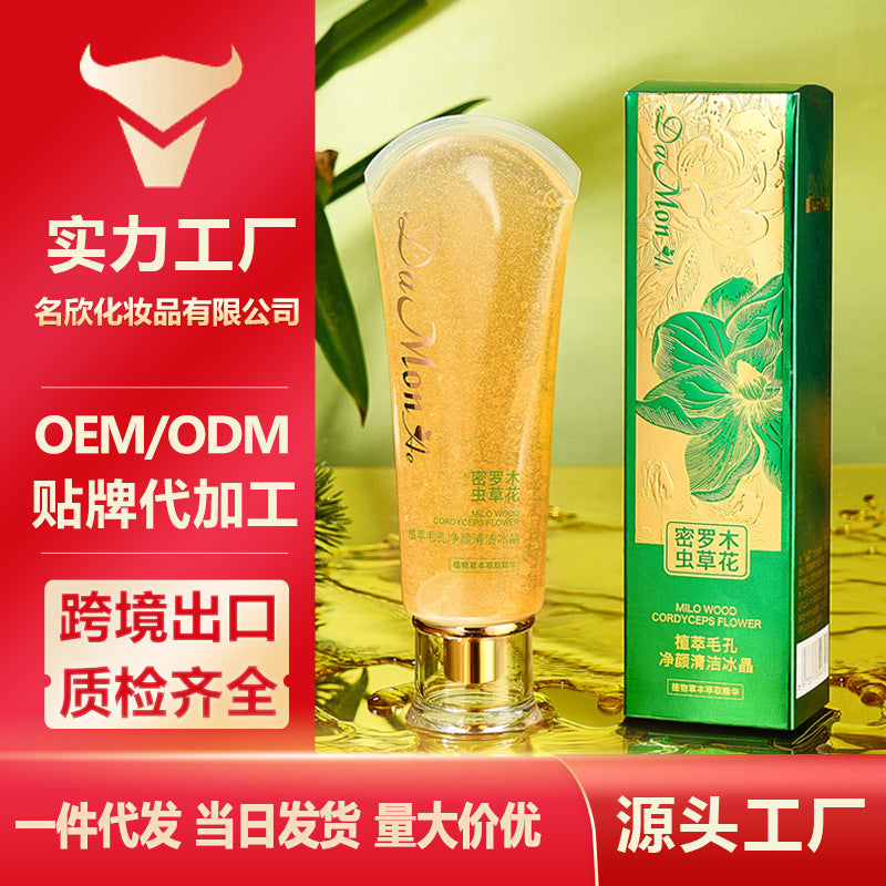 Damani Plant Extract Pore Cleansing Cleansing Ice Crystals Clear, Smooth, Delicate And Tender Moisturizing Cleansing Facial Grease And Dirt