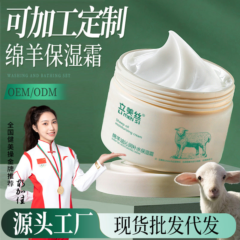 Sheep Oil Cream Moisturizing Cream Body Lotion Men And Women Body Moisturizing Anti-cracking Cream Autumn And Winter Hydrating Hand Cream