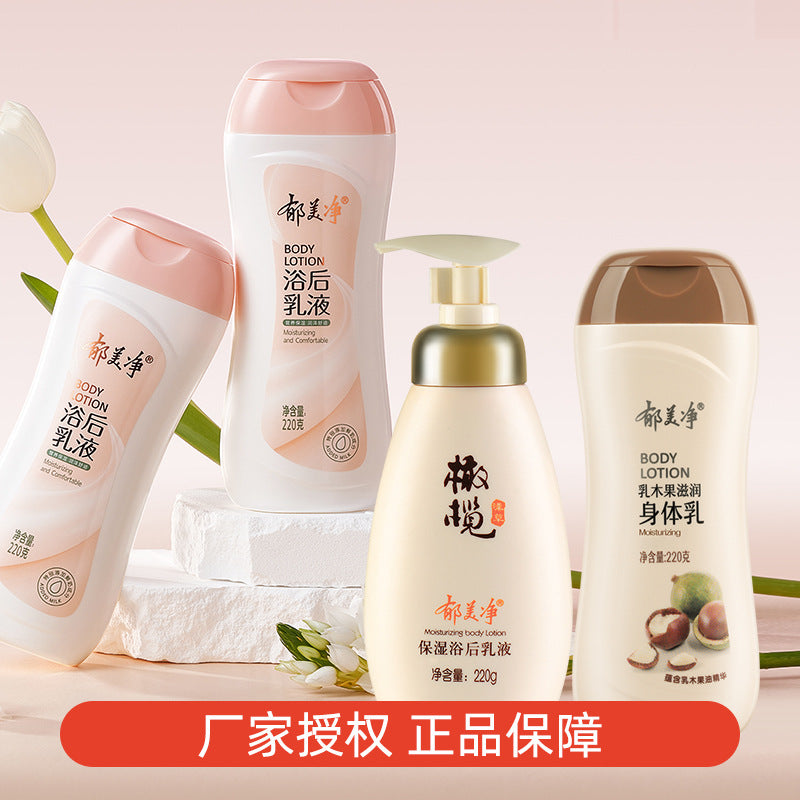 Yumeijing Postbath Lotion 220g Olive Moisturizing Lotion Shea Fruit Body Milk Autumn And Winter Moisturizing Cream