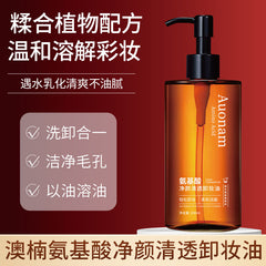 Aonan Amino Acid Cleansing Cleansing Oil Moisturizing Refreshing Oil Control Cleansing Pore Grease Gentle Makeup Remover