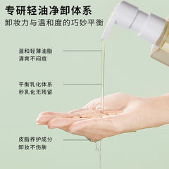 DRWLSKIN Zhenzui Nightening Cleansing Oil Cleansing Oil Gentle Cleansing Makeup Remover Eye And Lip Pure Vegetable Grease