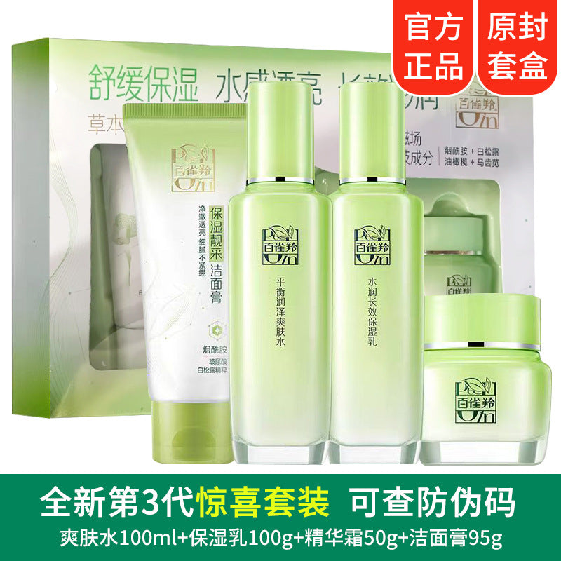 Herbal Essence Surprise Set Hydrating Moisturizing Cream Skin Care Women's Genuine Gift Box Cosmetics Skin Care
