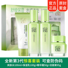 Herbal Essence Surprise Set Hydrating Moisturizing Cream Skin Care Women's Genuine Gift Box Cosmetics Skin Care