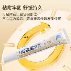 Hashino Oral Ulcer Special Gel Paste Oral Ulcer Tongue Ointment Repair Oral Ulcer Non-Spray