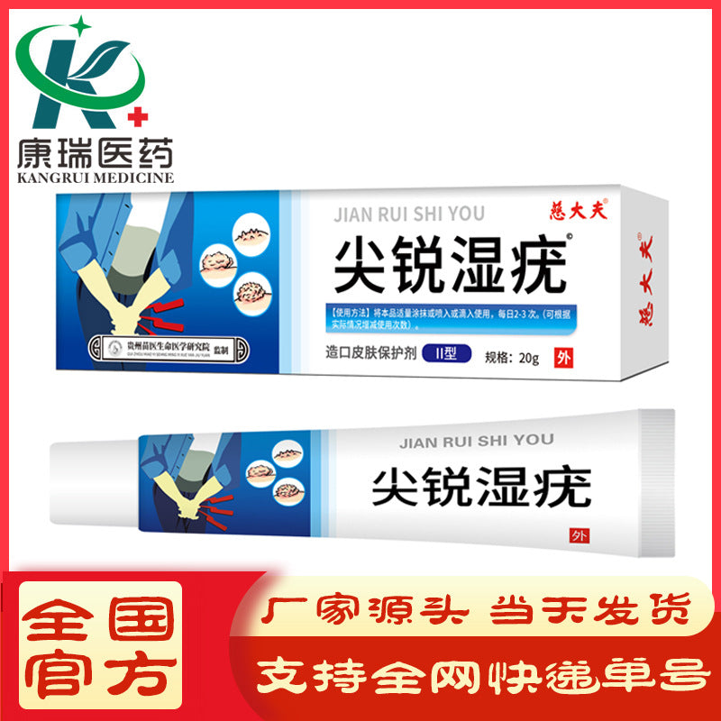 Ci Daifu Skin Ointment Is Suitable For People With Sharp Wet Warts, Skin Warts, Perianal Warts, Filamentous Warts, Chicken Cocuses And Other Discomfort