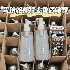 Xuelingfei Lemon Exfoliating Gel Gentle Cleansing Facial Scrub Blackhead Cleansing Gel 250g