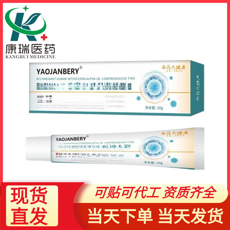 Nanyao Da Health Medicine Jianbairui Type Manufacturer Direct Supply Wholesale