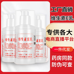 Wholesale Vitamin E Milk Genuine Goods Super Cost-Effective Moisturizing And Hydrating Hand Cream Vitamin E Milk Ve Body Lotion Face Cream
