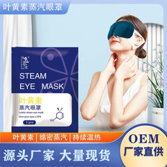 Shake The Same Lutein Steam Eye Mask Shading Soothing Eye Mask Hot Bag Steam Eye Mask Wholesale