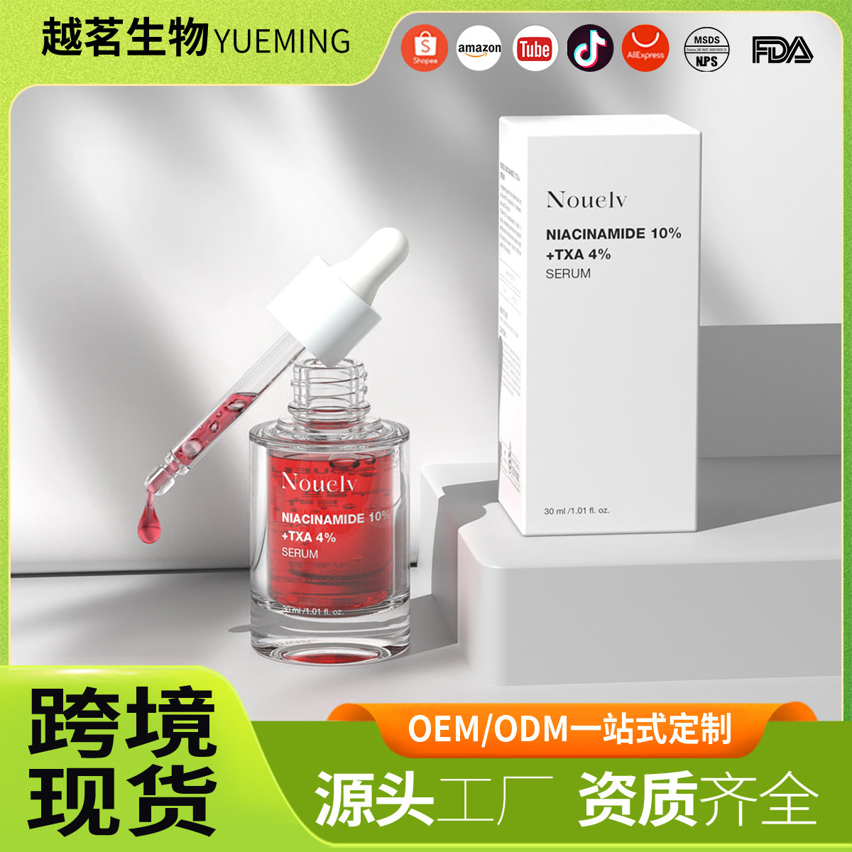 NOUELV 10% Niacinamide + 4% Hyaluronic Acid Essence Ceramide, Vitamin B12