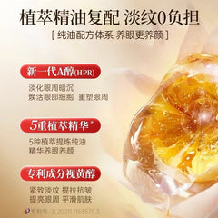 Guangyao Baiyunshan Eye Anti-Wrinkle Essence Eye Oil Cream Tightening Fade Fine Wrinkles Dark Circles Eye Bag Moisturizing Essence