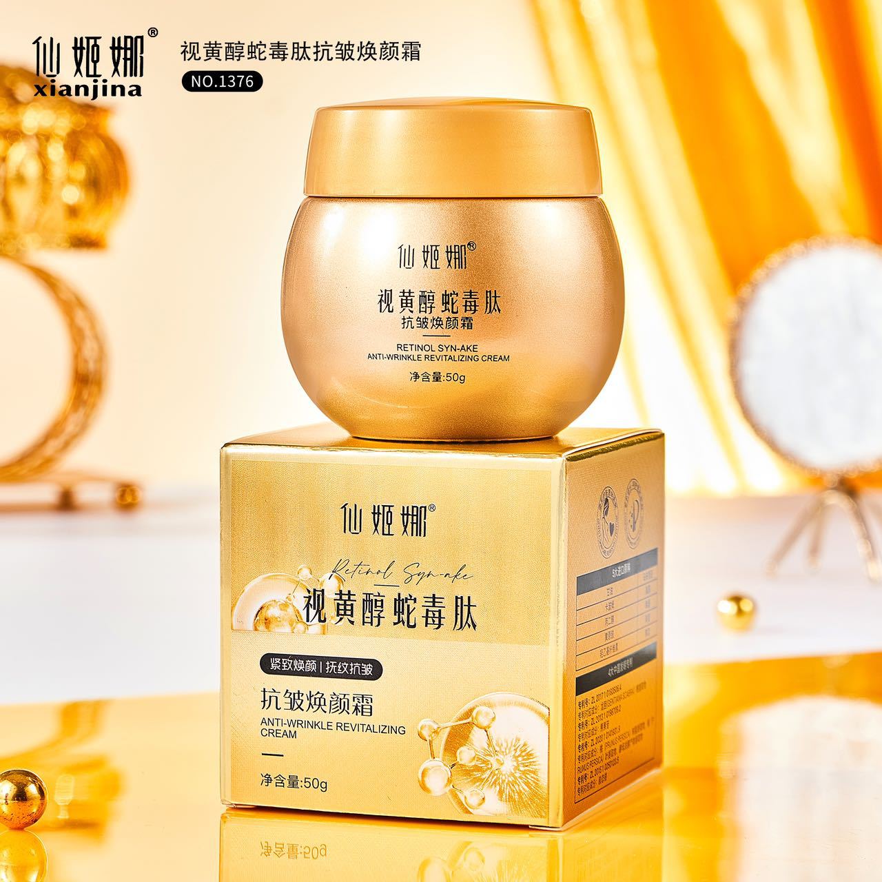 Xianjina Retinol Snake Venom Peptide Anti-Wrinkle Revitalizing Brush Blast Water Cream Q Elastic Water Moisturizing Firming Face Cream For Hair