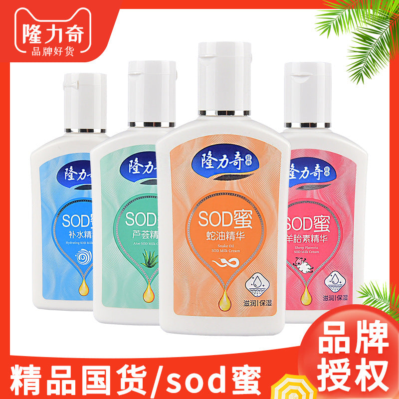 105mL Longrich SOD Honey Lotion Autumn And Winter Skin Care Face Cream Whole Body Lotion Moisturizing Moisturizing Dry