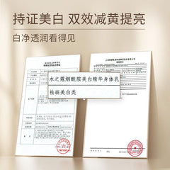 Mizhikou Whitening Body Milk Moisturizing And Moisturizing Fruit Acid Niacinamide Body Flavor Lasting And Refreshing Body Milk